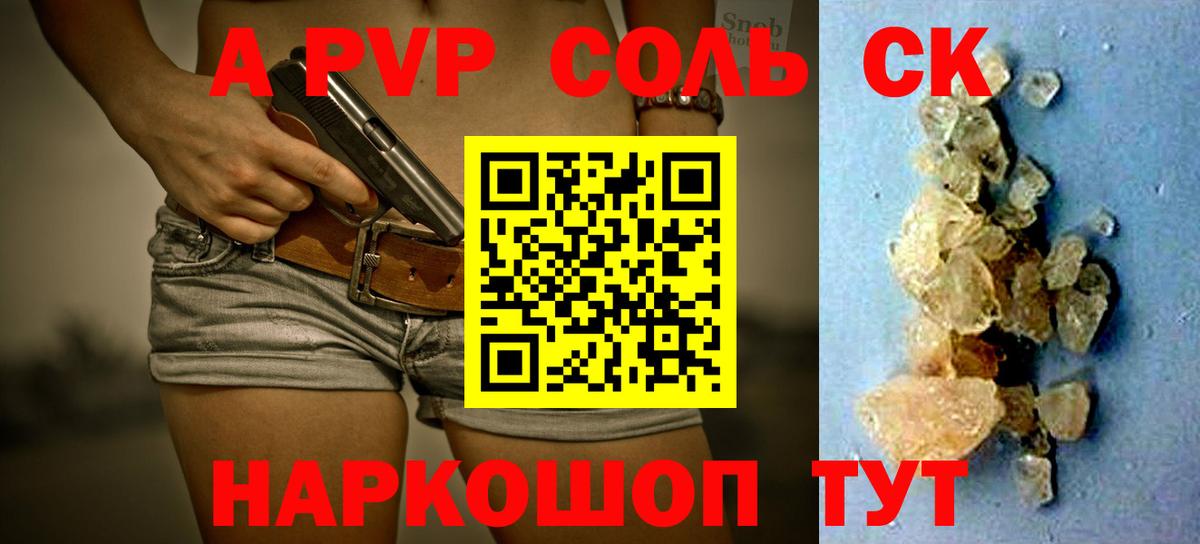 Alfa_PVP кристаллы Лесной