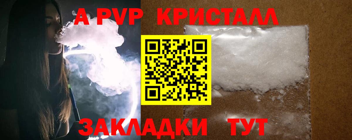 Лесной  Alpha-PVP крисы CK  Вход с VPN 