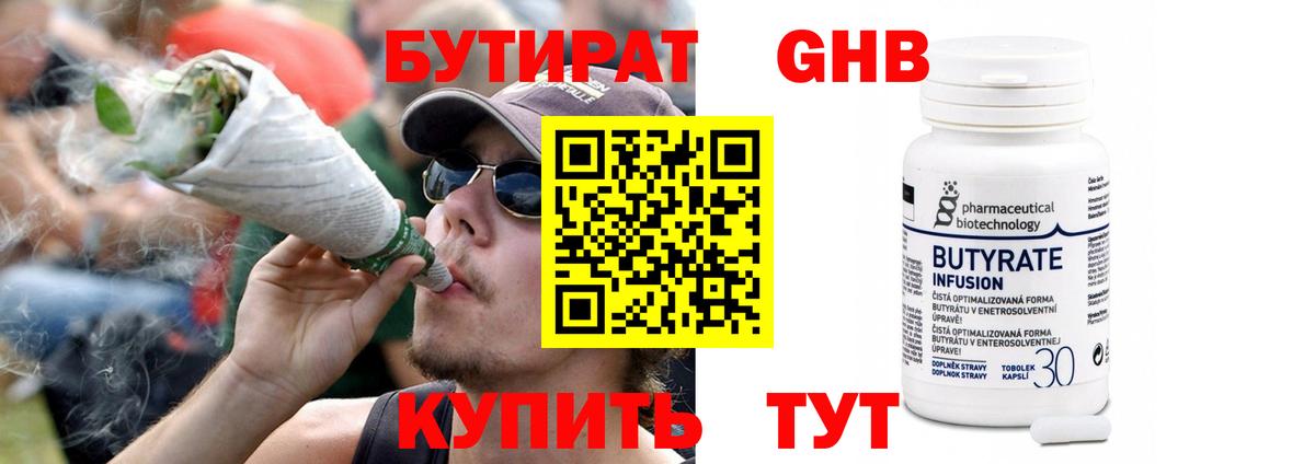 Лесной  Бутират буратино  БУТИРАТ  Вход с VPN 
