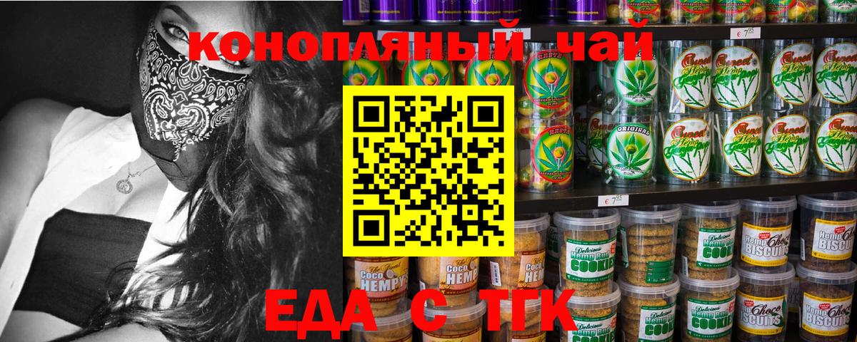 Cannafood конопля Лесной