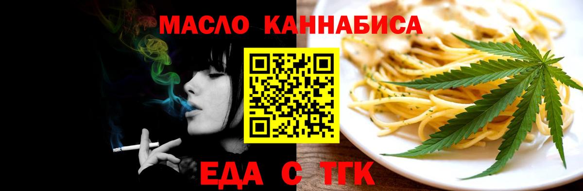 Лесной  Cannafood конопля  Вход с VPN 