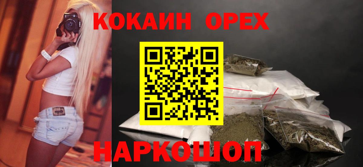 Канабис  МДМА  ТГК  Кокаин  ГАШ  ЭКСТАЗИ  Лесной  Меф МЯУ МЯУ   Вход с VPN  LSD-25  АМФ кристаллы  Кетамин 