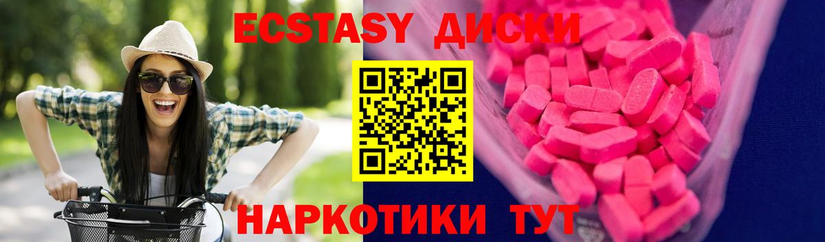 Экстази  Вход с VPN  купить закладку  Экстази Punisher  Лесной 