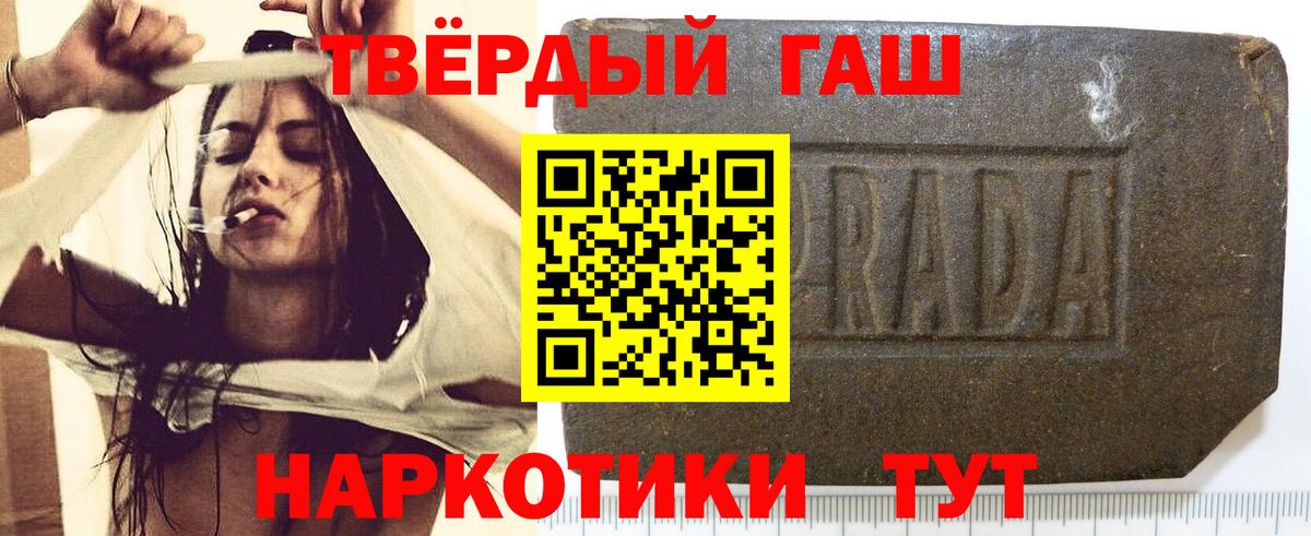 ГАШИШ Изолятор Лесной