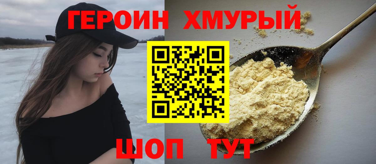Героин VHQ Лесной