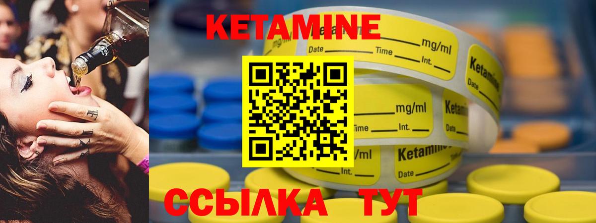 КЕТАМИН ketamine Лесной