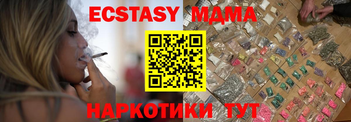 МДМА молли Лесной