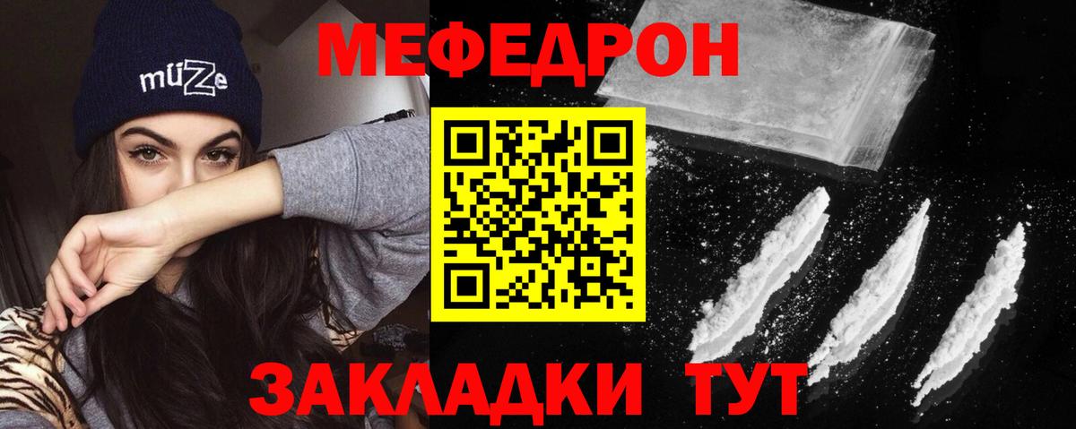 OMG ссылки  Меф мяу мяу  МЕФ  Вход с VPN  Лесной 