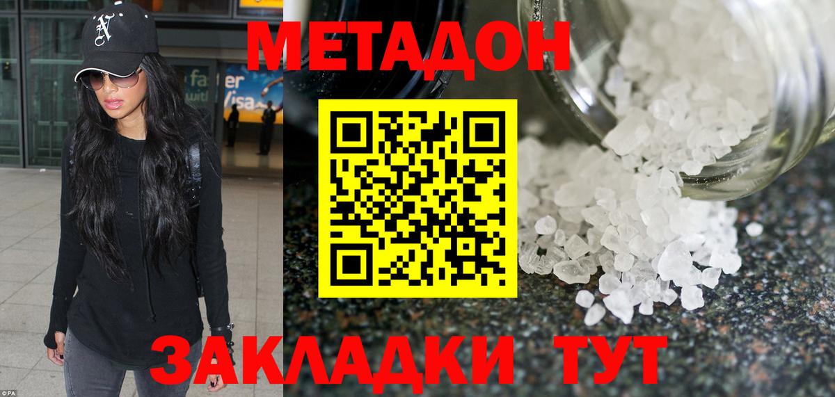 МЕТАДОН мёд  Вход с VPN  Метадон белоснежный  Лесной 