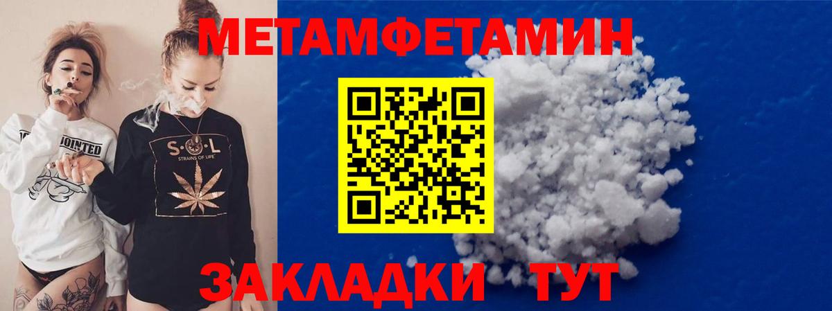 Лесной  Метамфетамин Methamphetamine  Вход с VPN  Метамфетамин Methamphetamine 