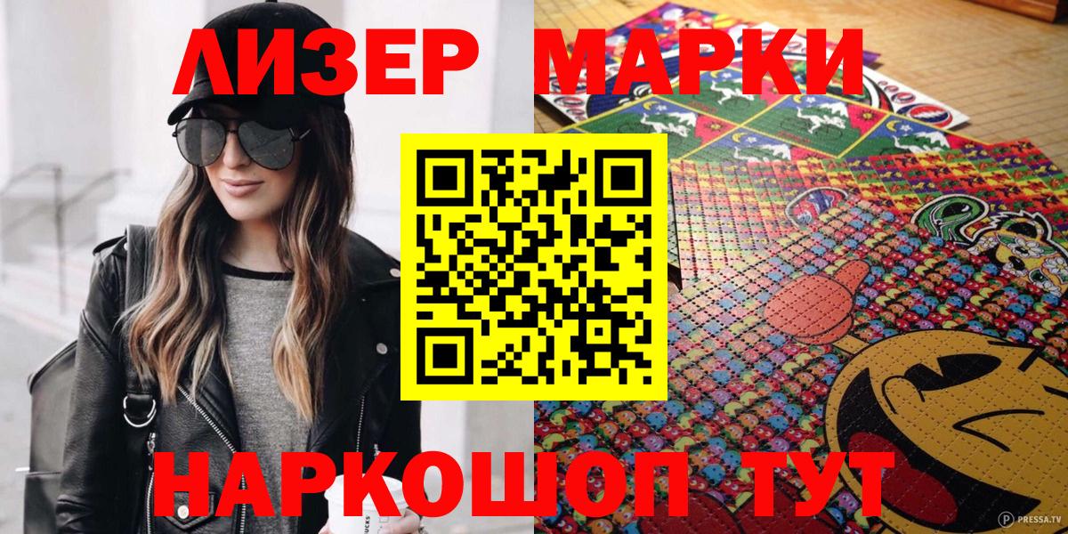 Марки 25I-NBOMe 1,5мг Лесной